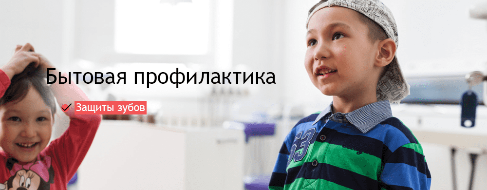 Тұрмыстық стоматологиялық профилактика